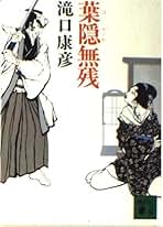 Amazon.co.jp: 滝口 康彦: 本